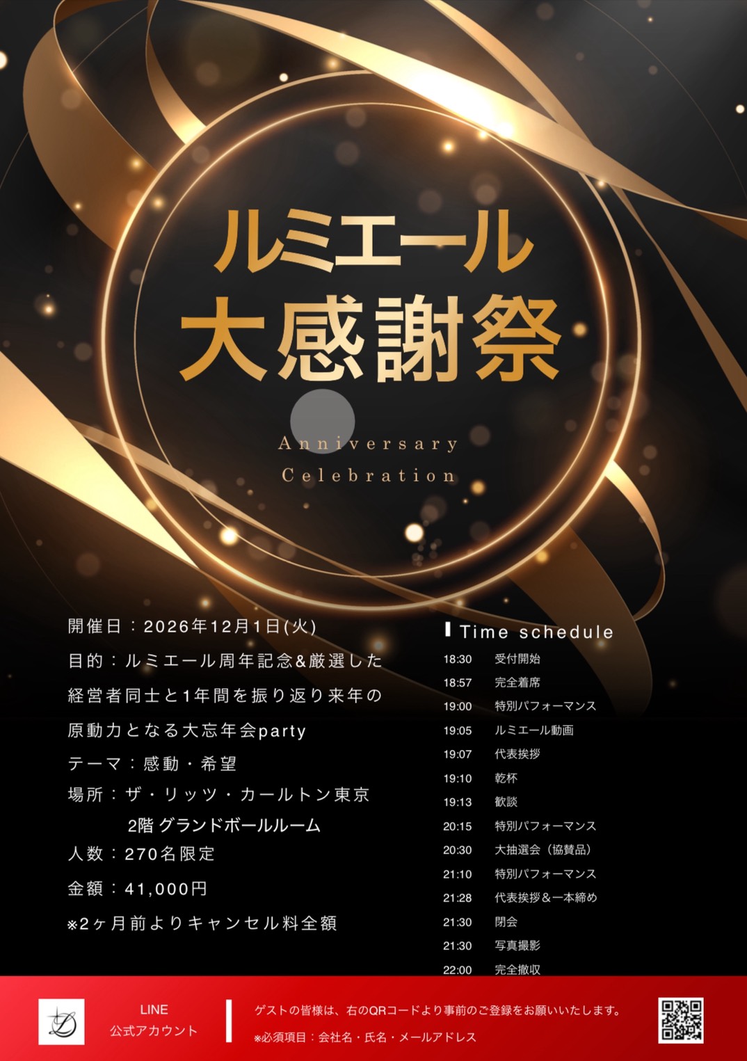 ENISHI ビジネスX健康という次世代の経営者クラブ(代表 薮下萌人